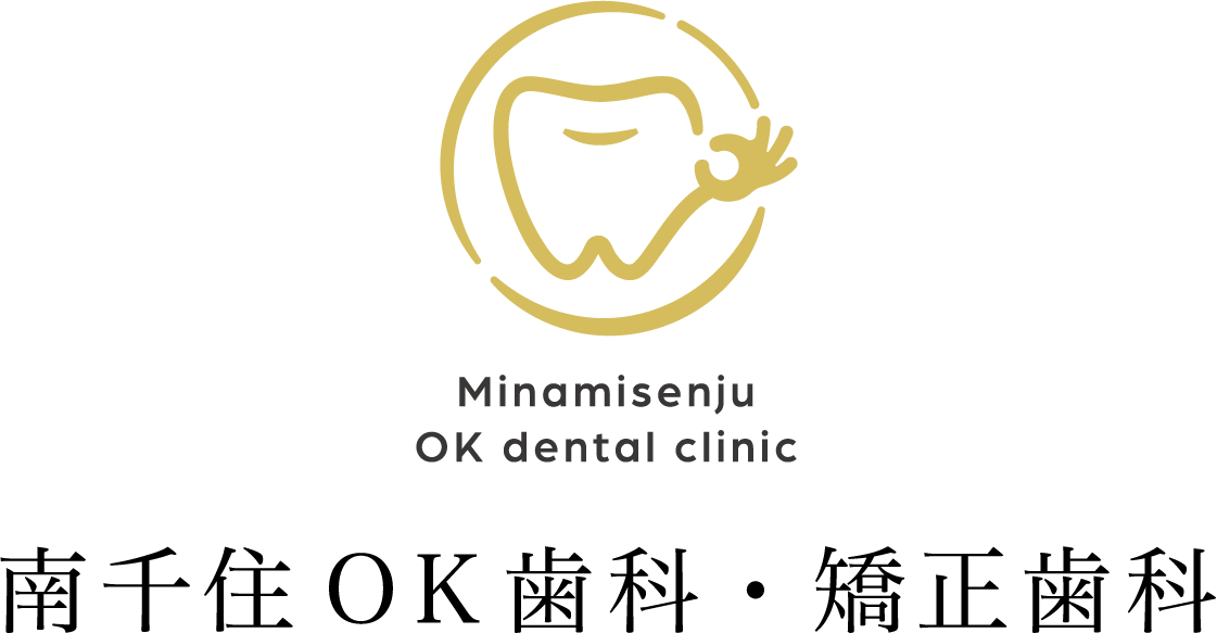 南千住OK歯科・矯正歯科